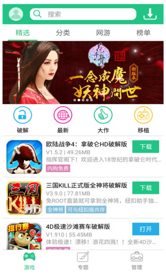 畅玩空间手游app下载安装最新版本截图1